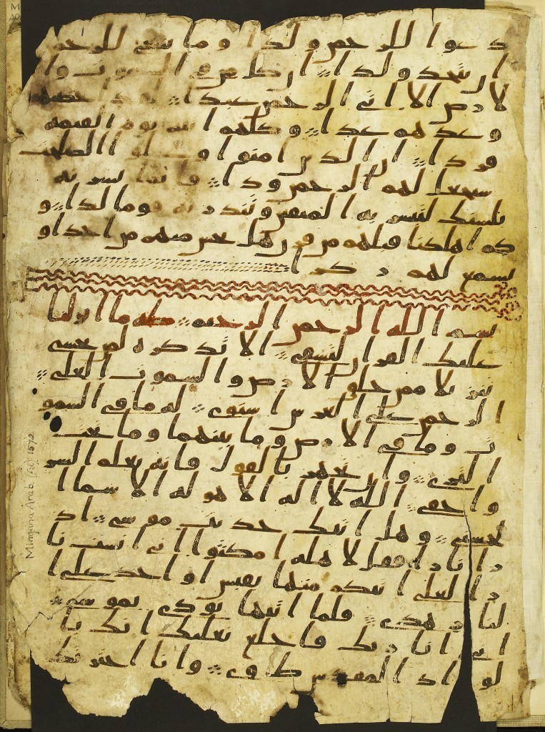 Alcorão Surata Maryam e Taha