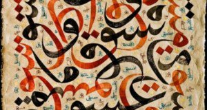 A Superioridade do Fiqh (Jurisprudência) Sobre o Hadith (Narração) – Sheykh G. F. Haddad