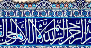 Como você se sentiria se estivesse no lugar daquela pessoa? – A resposta Sufi para corações aflitos
