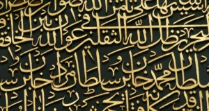 Por que Allah refere a si mesmo no Alcorão como “Nós”?