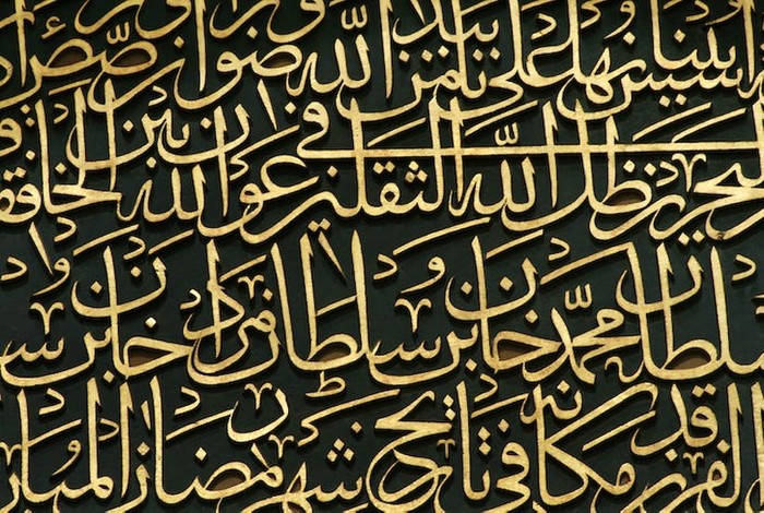 Crença Islâmica – Risâlat Ibn ‘Asâkir (Fakhr al-Dîn Ibn ‘Asâkir)
