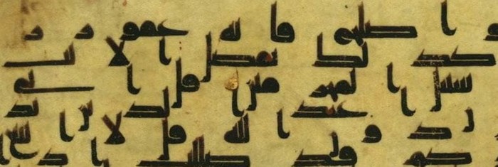 Manuscrito recém descoberto mostra como evoluíram as interpretações do Islã