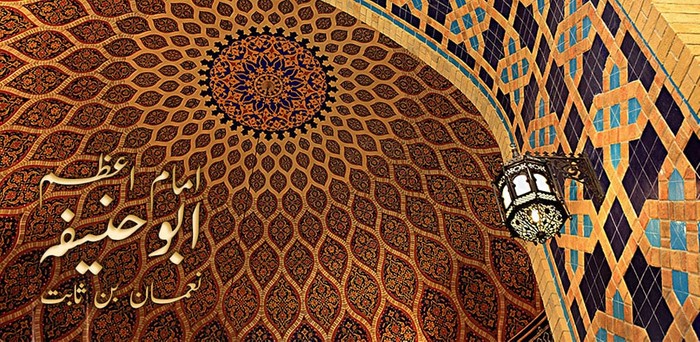 O Grande Imam – Conheça a história de Abu Hanifa