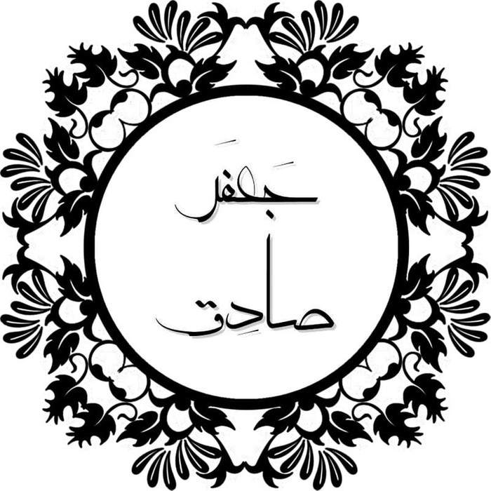 O Imam Ja’far al-Sadiq