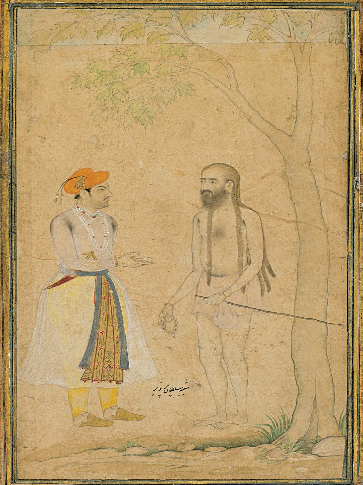 Mughal prince Parvez talking to a holy man | Courtesy purchase â€” Charles Lang Freer Endowment